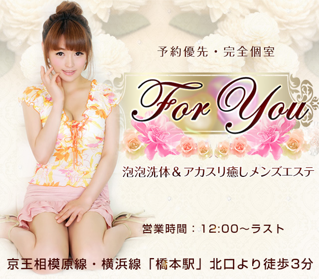 【For You】